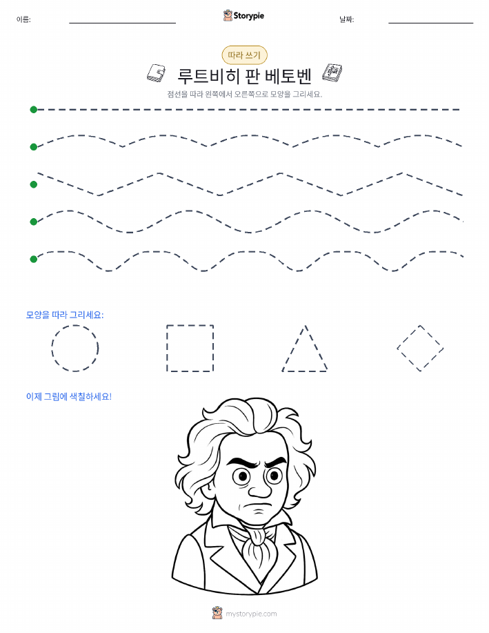 따라 쓰기
