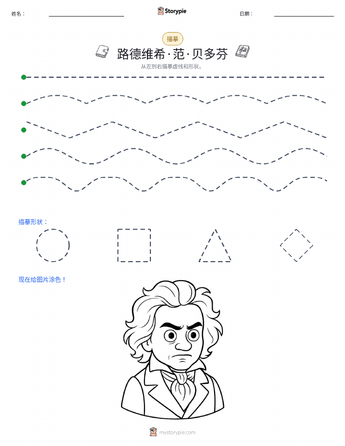 描摹