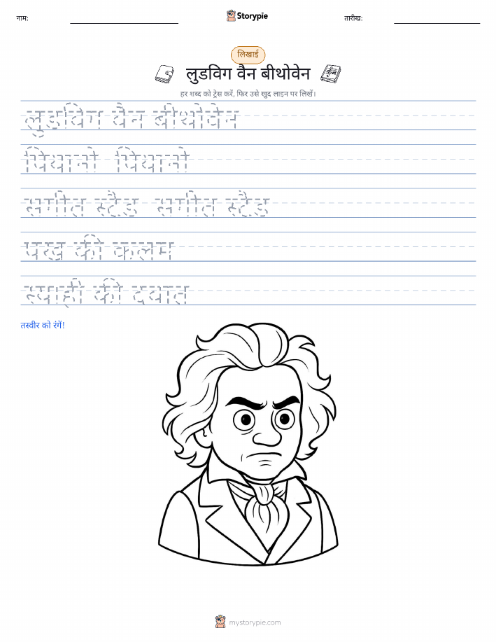 लेखन अभ्यास