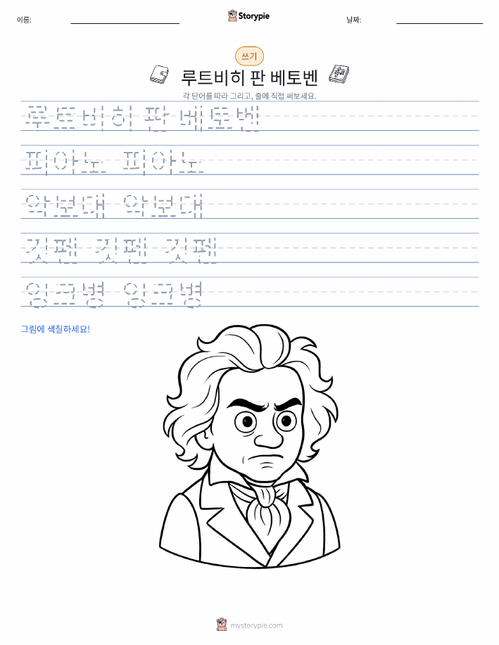 쓰기 연습