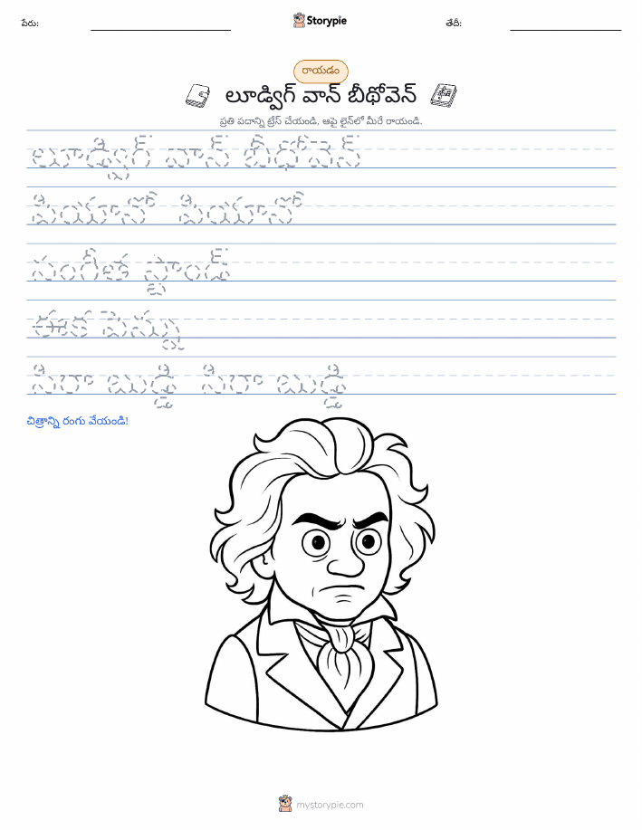 రాయడం సాధన