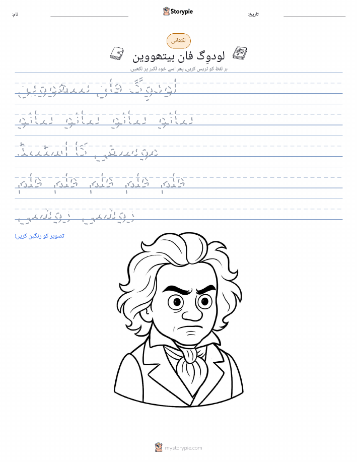 تحریری مشق
