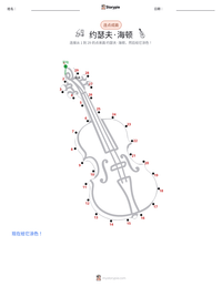 约瑟夫·海顿 可打印工作表预览