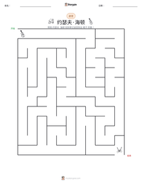 约瑟夫·海顿 可打印工作表预览