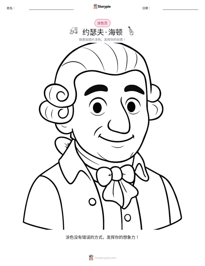 涂色页