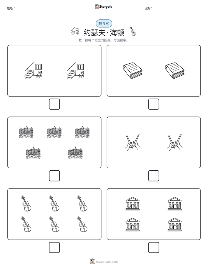 计数与书写