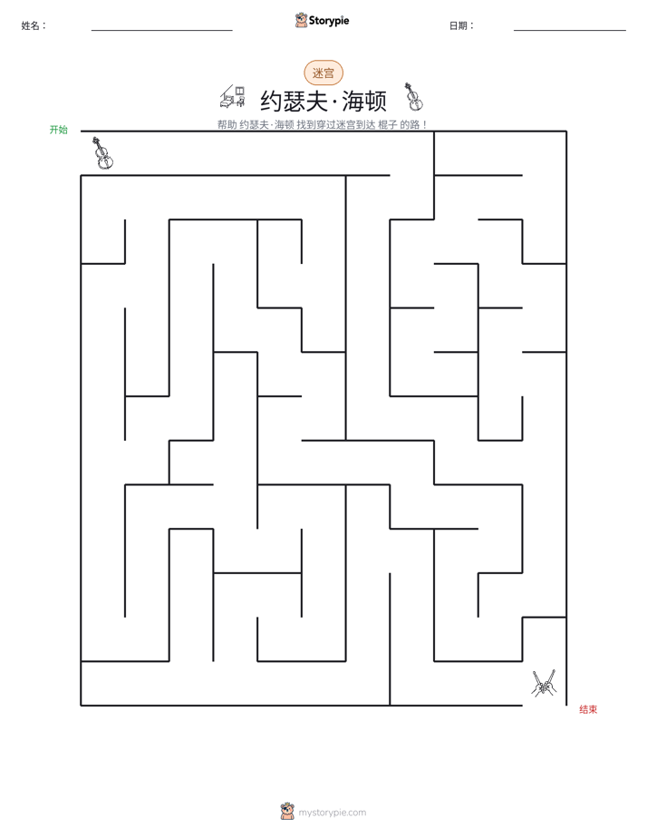 迷宫