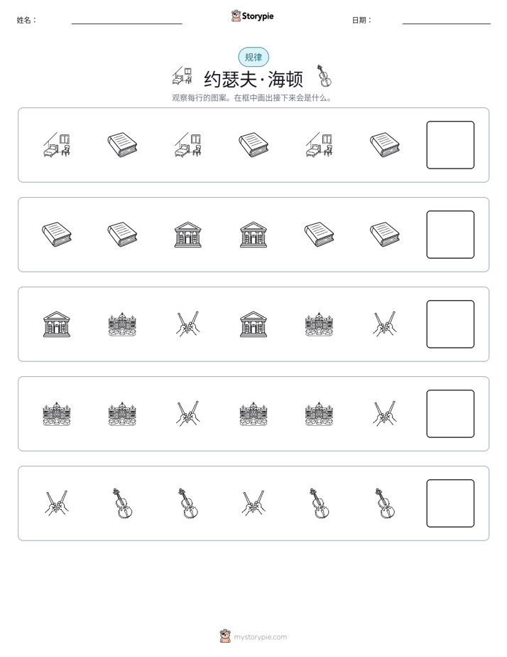 模式