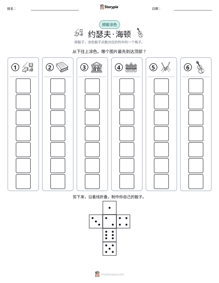 滚动与上色