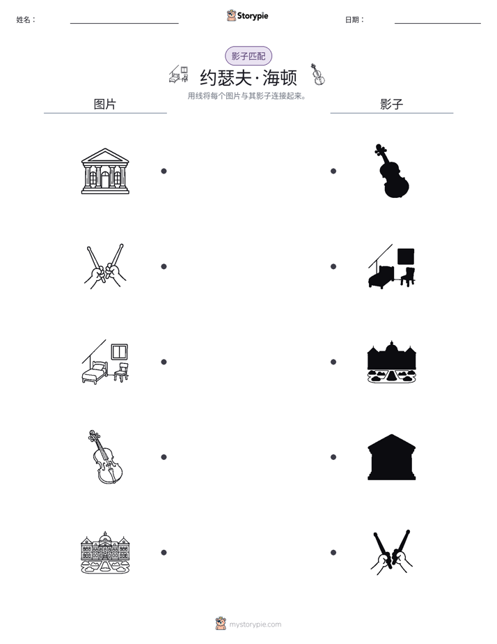 影子匹配