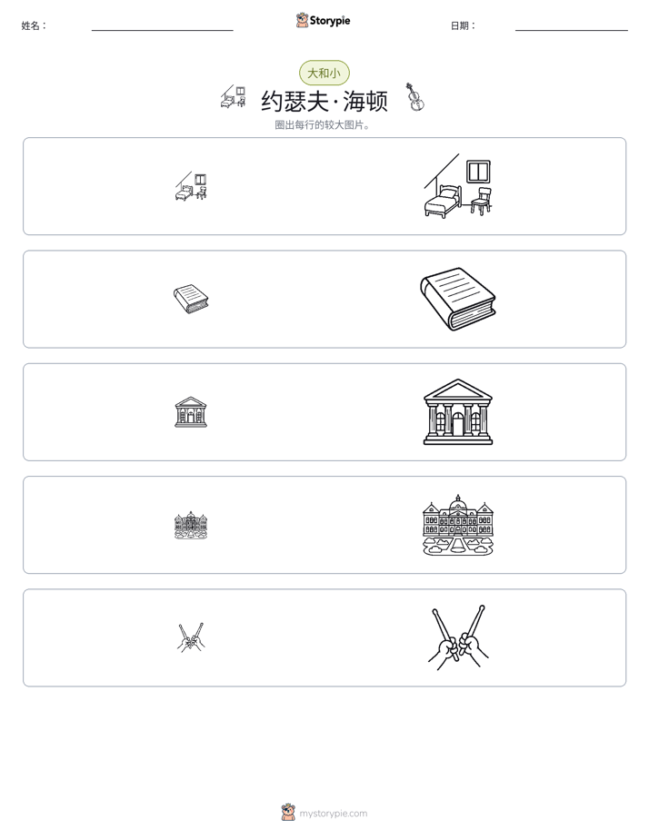 分类