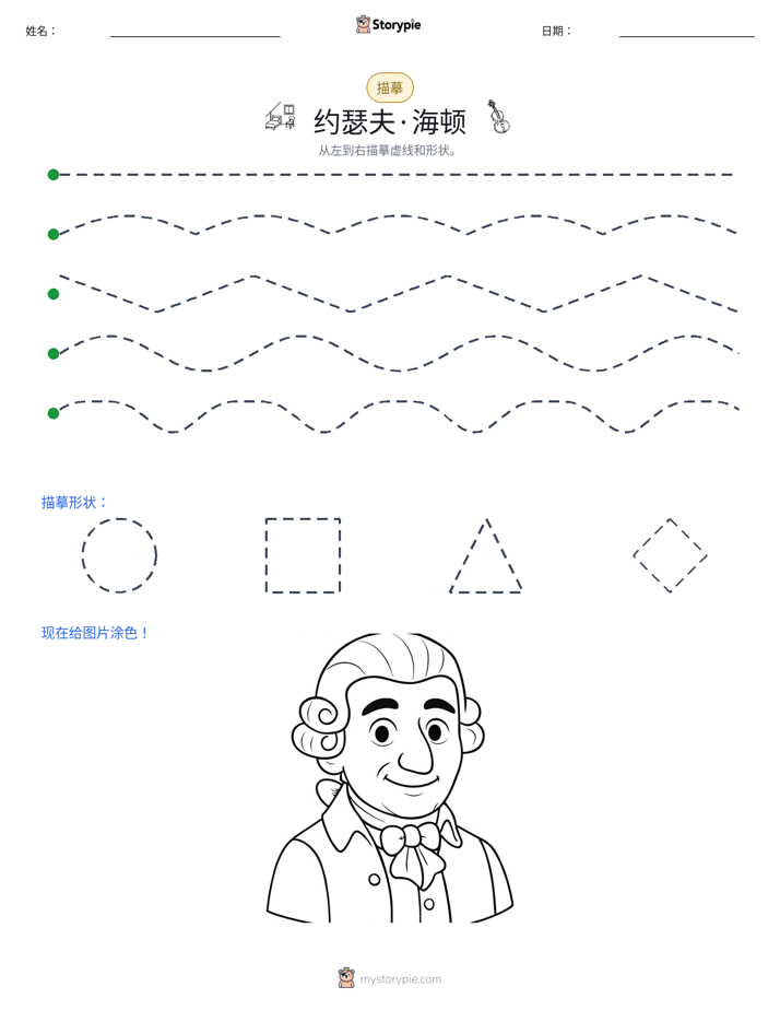 描摹