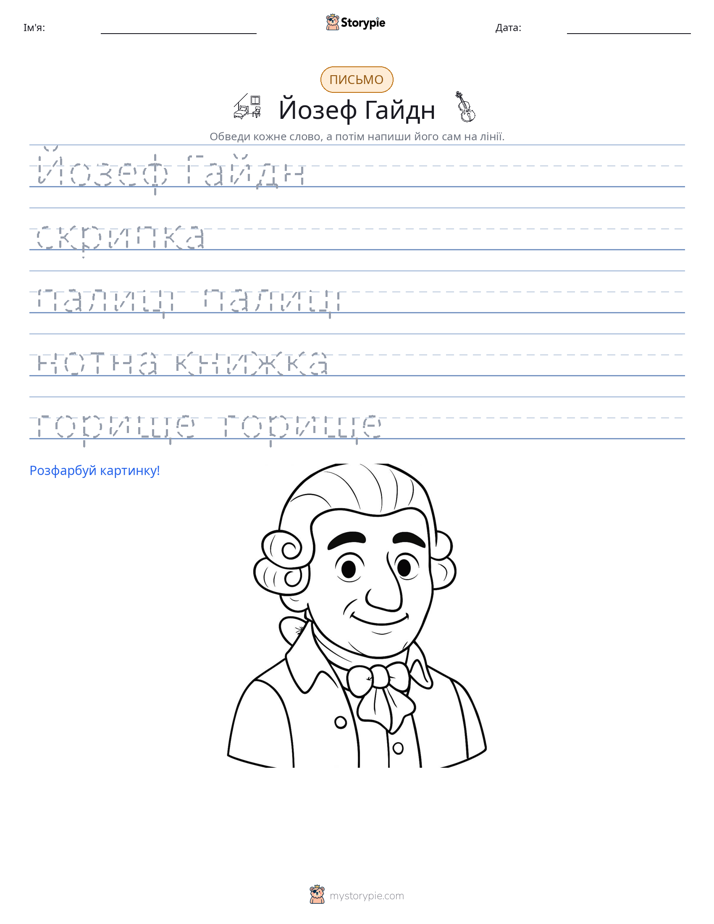 Практика письма