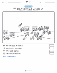 볼프강 아마데우스 모차르트 인쇄 가능한 워크시트 미리보기