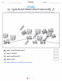 വോൾഫ്ഗാങ് അമാദ്യൂസ് മൊസാർട്ട് പ്രിന്റ് ചെയ്യാവുന്ന വർക്ക്‌ഷീറ്റ് മുൻകൂർ കാഴ്ച