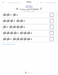 معاينة ورقة العمل القابلة للطباعة فولفغانغ أماديوس موزارت