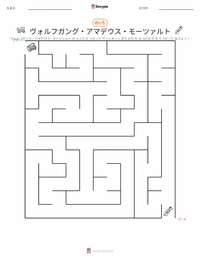 ヴォルフガング・アマデウス・モーツァルト の印刷可能ワークシートプレビュー