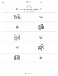 معاينة ورقة العمل القابلة للطباعة فولفغانغ أماديوس موزارت