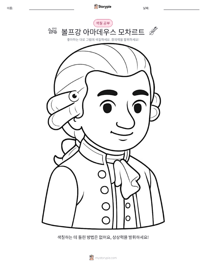 색칠하기 페이지