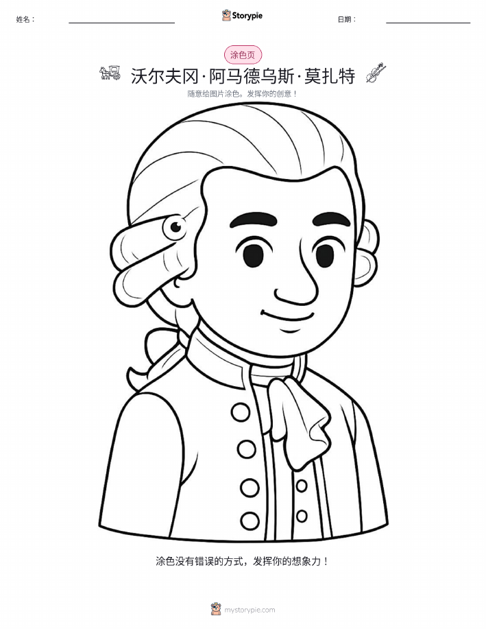 涂色页
