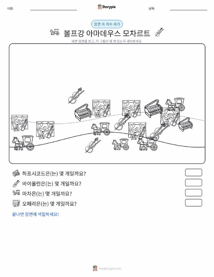 세기 장면