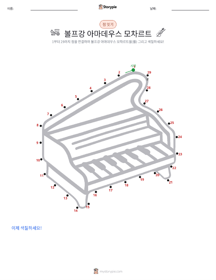 점 연결하기
