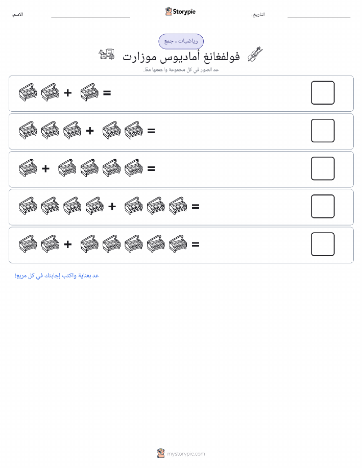 رياضيات بالصورة