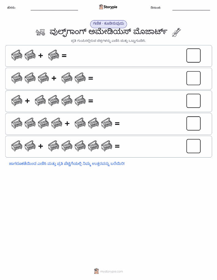 ಚಿತ್ರ ಗಣಿತ