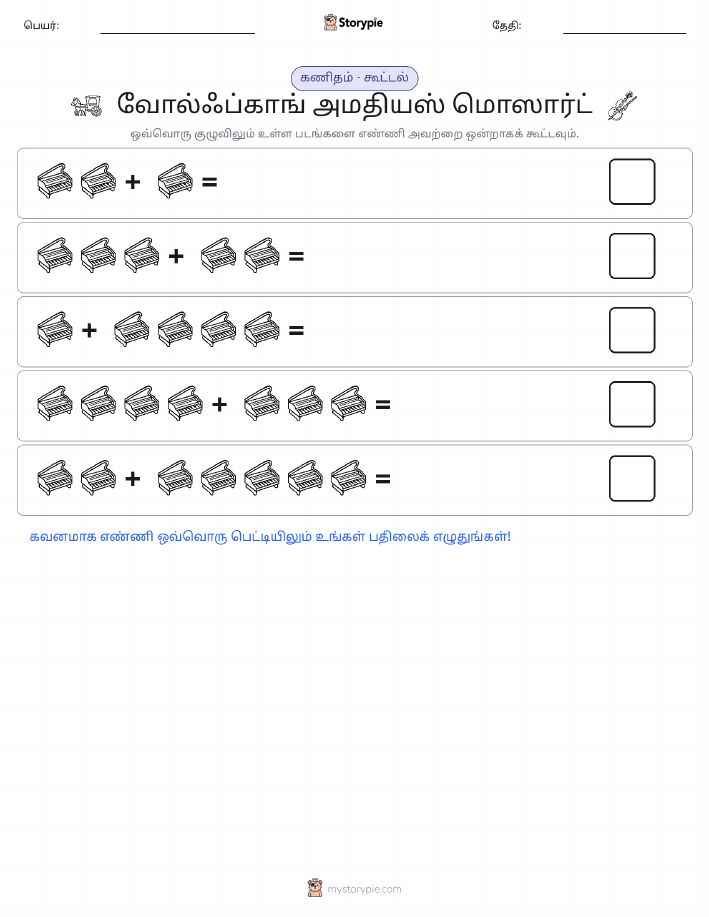 படம் கணிதம்