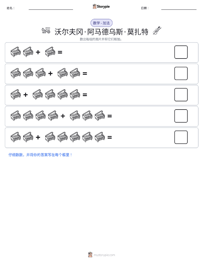 图画数学