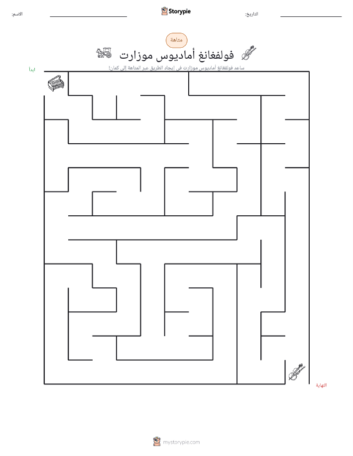 متاهة