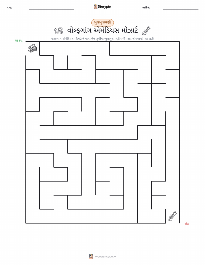 મેઝ