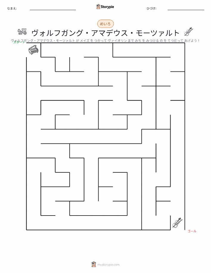 迷路