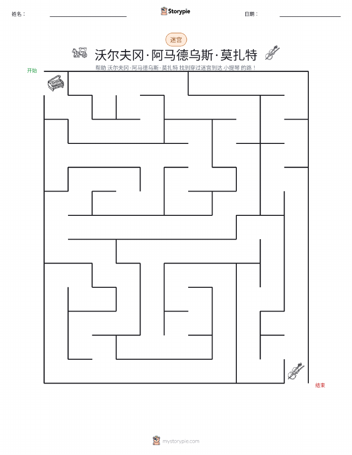 迷宫