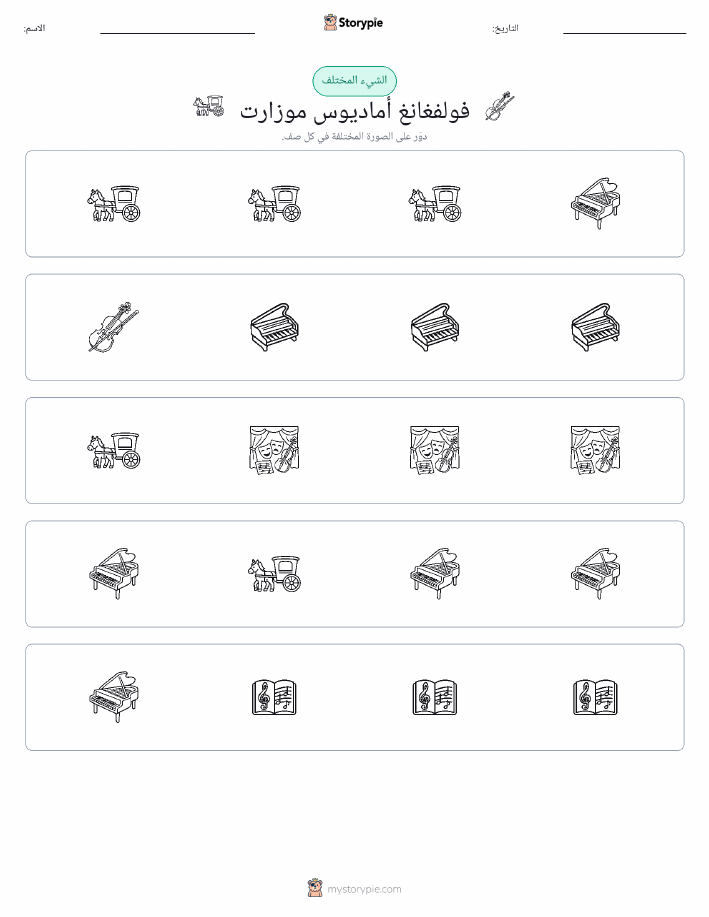 الغريب