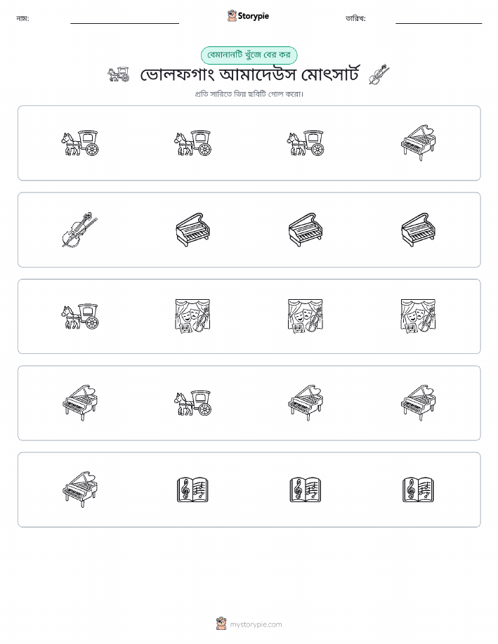 অদ্ভুত একটি