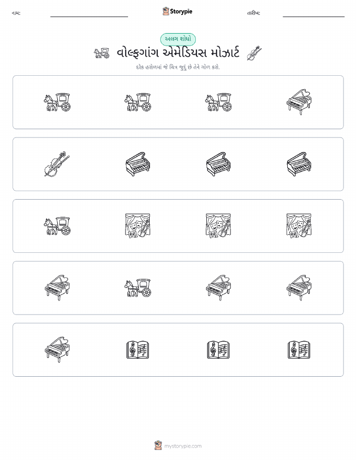 અલગ એક