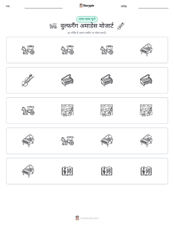 अजीब एक बाहर