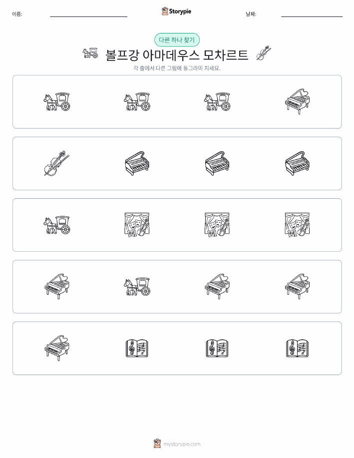 이상한 것 찾기