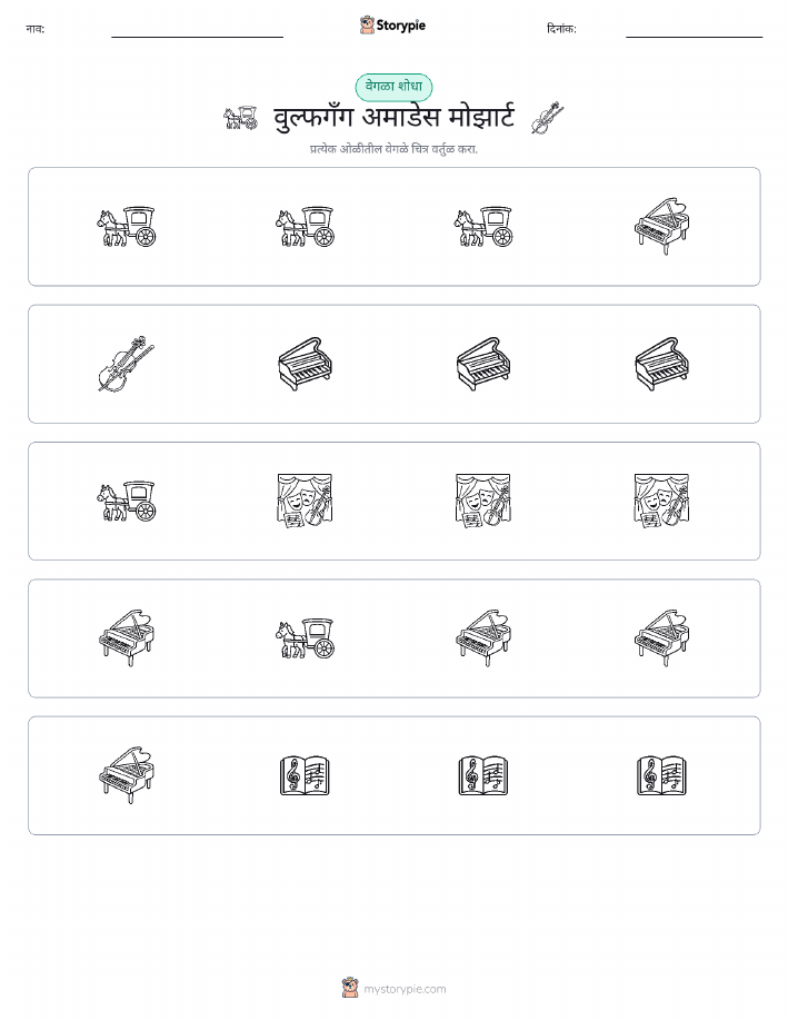 वेगळा एक