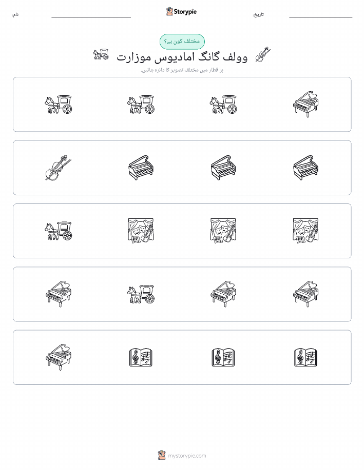 عجیب ایک