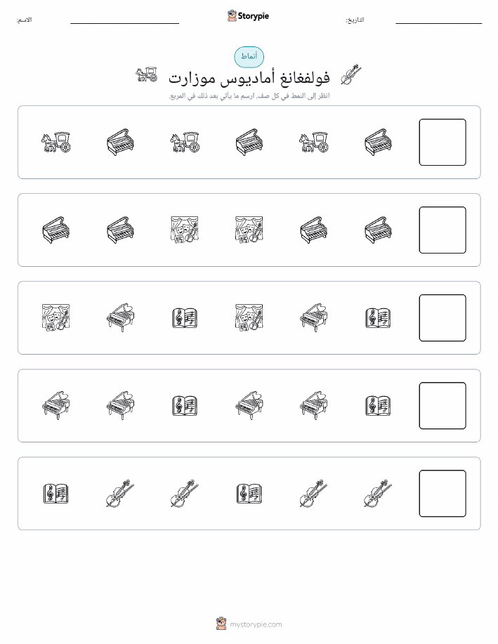 أنماط