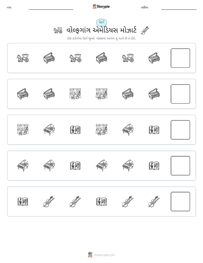 પેટર્ન