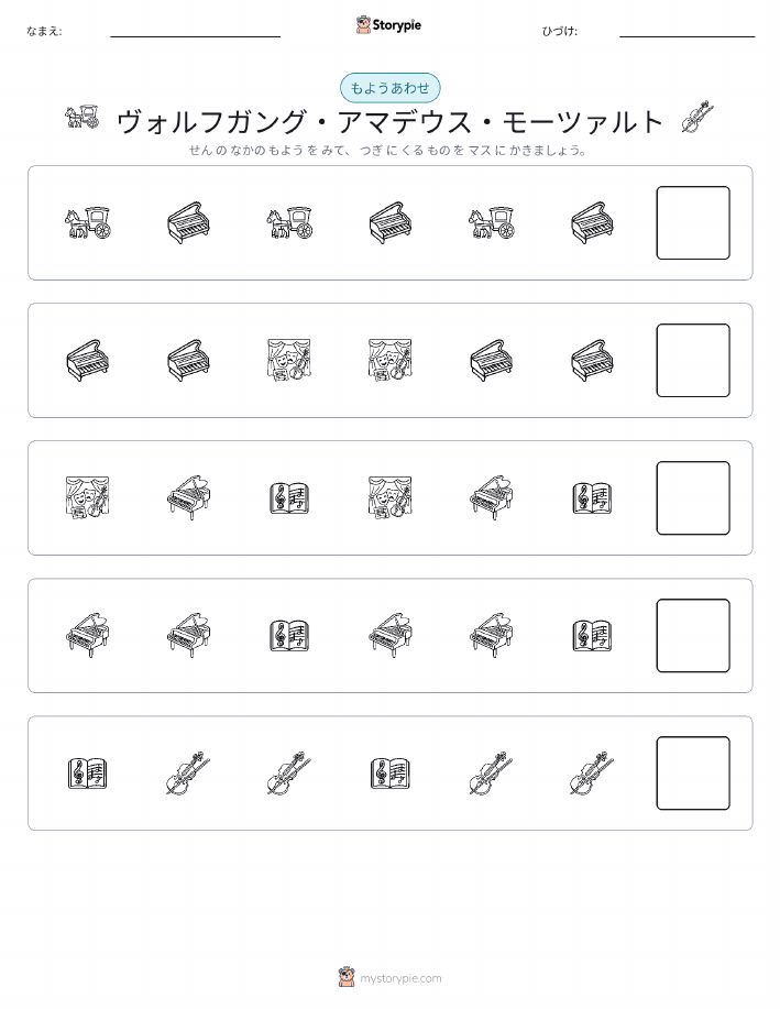 パターン