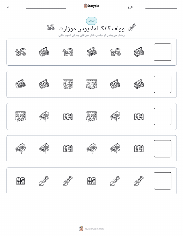 پیٹرن