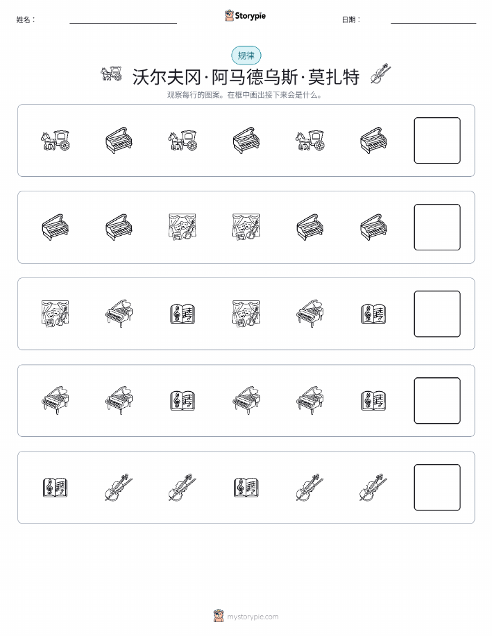 模式