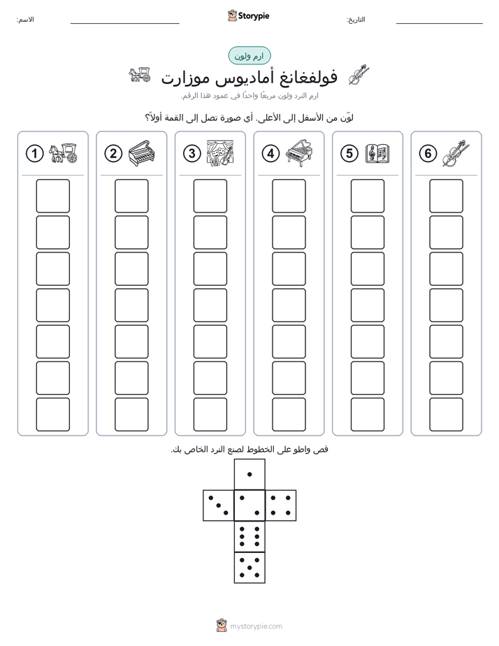 لف و لون