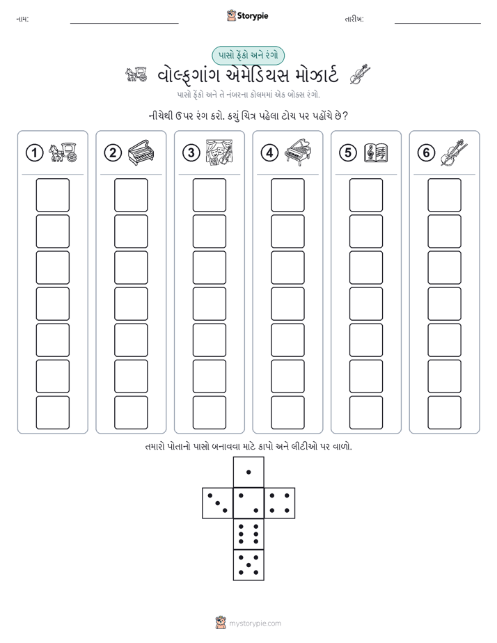 રોલ અને રંગ