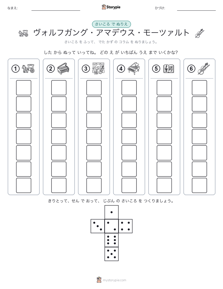 ロール＆カラー