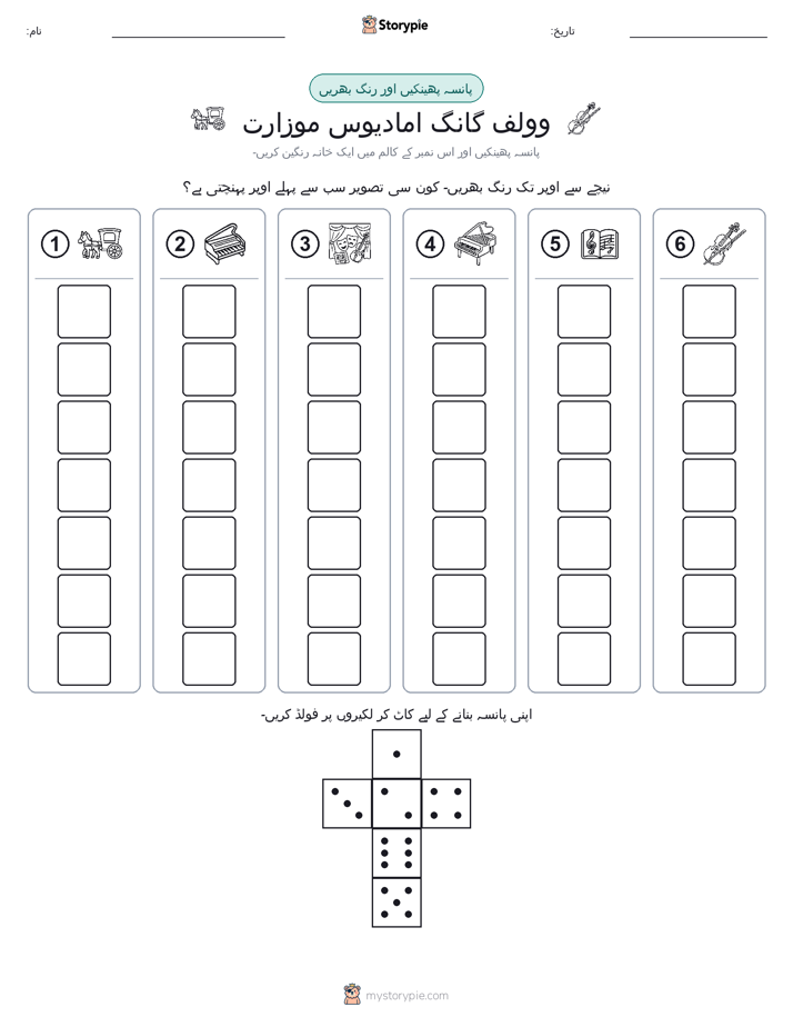 رول اور رنگ